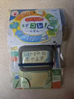 ソニック まずコレ！ふせん 携帯ケース付 グレー