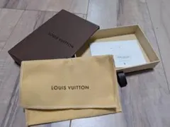 LOUIS VUITTON 空箱 保存袋