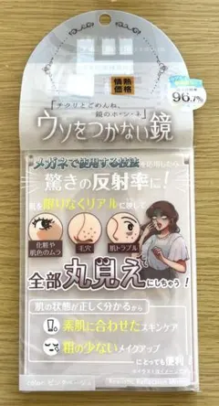 情熱価格 ウソをつかない鏡 ピンクベージュ/ドン・キホーテ人気商品⭐︎