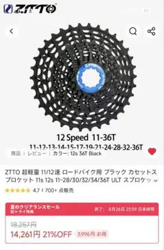 D*7様 ZTTO 11速 スプロケット SLR Gen3 11-30T - メルカリ