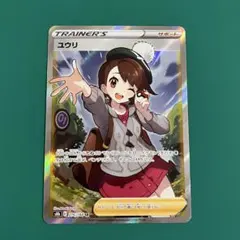 ユウリ　SR ポケカ