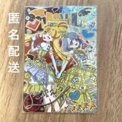 ひみつのアイプリ　リング２弾　エターナルジュエルラブジュリエル　える　サイン