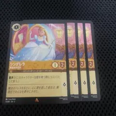 ロルカナ　シンデレラ　プロモ Yahoo!オークション -「ロルカナ シンデレラ」の落札相場・落札価格