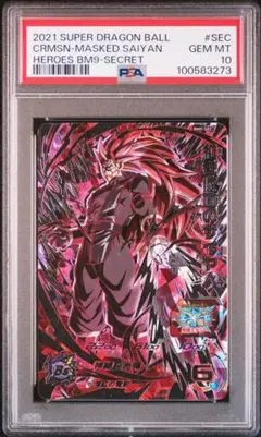 2026年最新】仮面のサイヤ人 psaの人気アイテム - メルカリ