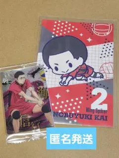 ハイキュー！！　海信行　特典ポストカード　セット　匿名発送