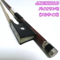 【張り替え不用】JONPAUL バイオリン弓 フルサイズ USA 4/4 毛替え不用】G.WERNER バイオリン弓 フルサイズ 4/4 ドイツ - メルカリ