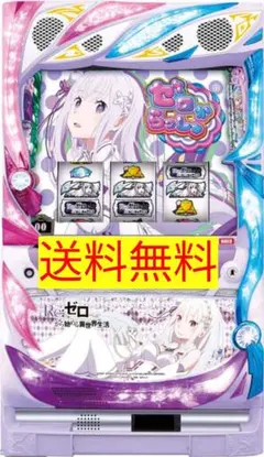 2026年最新】パチスロ実機 リゼロの人気アイテム - メルカリ