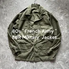 80s French Army フランス軍実物本物 ミリタリージャケットM古着