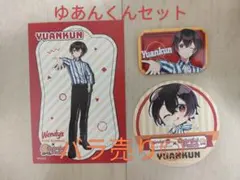 ゆあんくん　まとめ売り③ 2025年最新】カラフルピーチ ゆあんくん まとめ売りの人気