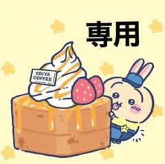 まとめ買い大幅割引꒰ঌ♡໒꒱プロフ必読さん専用 ◎ご挨拶不要・プロフ必読◎ の出品した商品 - メルカリ