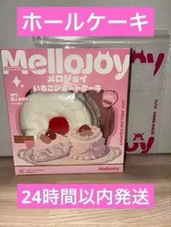 2026年最新】メロジョイ スクイーズの人気アイテム - メルカリ