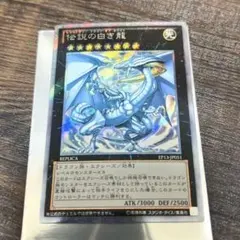 2025年最新】伝説の白き龍 シークレットの人気アイテム - メルカリ