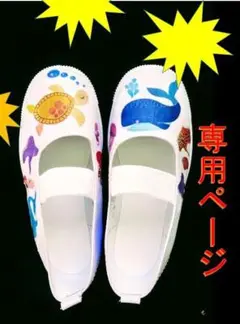 Sunshine まとめ買い歓迎さま専用㉒