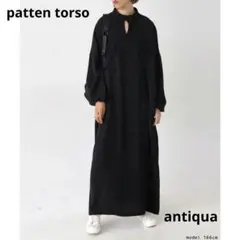 訳あり格安 antiqua pattentorso ドロストワンピース ロング