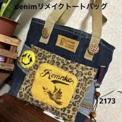 2173 デニムリメイクミニトートバッグ