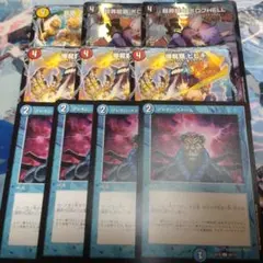 デュエルマスターズ ヒビキ ボロフHELL セット