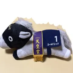 サラブレッドコレクション BIG ゴールドシップ ぬいぐるみ