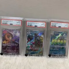 psa10 3枚セット - メルカリ