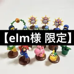 【elm様 限定】チョコエッグ 5体セット