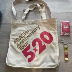 嵐　5×20 バッグ　大サイズ　ラゲッジタグ　銀テープおまけ