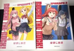 劇場総集編 ぼっち・ざ・ろっく！特典 描き下ろしエピグラフ1&2