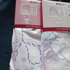 ウィッシュミーメル　枕カバー二枚セット