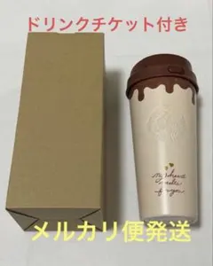 スターバックス　バレンタイン　2026 ステンレス TOGO ボトル　チョコ