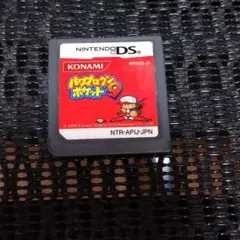 パワプロクンポケット 9