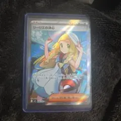 リーリエの決心 SR