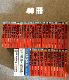医学部過去問まとめ売り 2025年最新】医学部過去問の人気アイテム - メルカリ