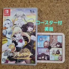 Switch 創神のアルスマグナ 通常版コースター付