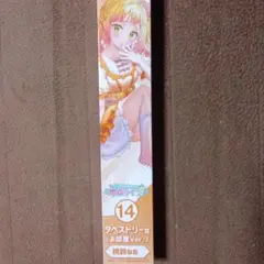 桃鈴ねね タペストリー 14 (お部屋Ver.)