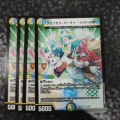 プリンセスパーティ シラハの絆 4枚 MAX - メルカリ