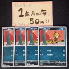 ズルッグ ポケモンカードゲーム