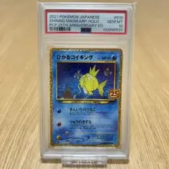 classic コイキング psa10連番 classic コイキング psa10連番 - メルカリ