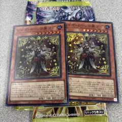 レイズ・ムーンの翼 ラピ 2枚セット　スーパー
