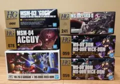 HG ガンプラ まとめ売り