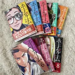 漫画 ホームルーム 全巻セット - メルカリ