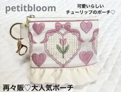 再々販　大人気　チューリップ柄ポーチ　インド刺繍ポーチ　ヌビポーチ　ピンク　ヌビ