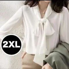 ホワイトリボン付きシャツ 2XL