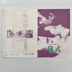 大島渚 DVD-BOX 3 儀式/夏の妹/戦場のメリークリスマス 2025年最新】儀式 大島渚の人気アイテム - メルカリ