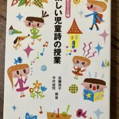 2026年最新】詩の授業の人気アイテム - メルカリ