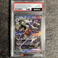 PSA10】シロナのガブリアスex SAR スカーレット&バイオレット - メルカリ