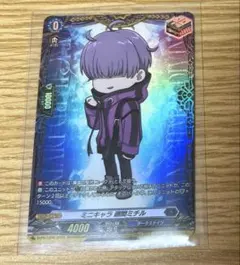 廻間ミチル　引トリガー ヴァンガード 廻間ミチル クリティカルトリガー - メルカリ