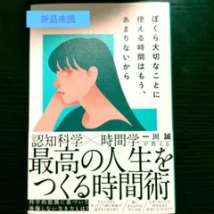 〚未使用〛ぼくら大切なことに使える時間はもう、あまりないから