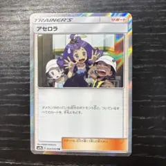 PSA10 GEM MINT アセロラ 054/054 TR ポケモンカード アセロラ PSA10 054/054TR sm9b｜Yahoo!フリマ