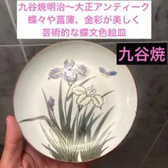 九谷焼 錦絵 金彩 蓋付き茶碗 飯茶碗 茶碗 5客 鳳凰 アンティーク 春