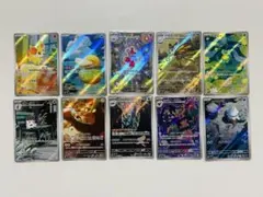 【300円スタート】ポケモンカードar 美品　 まとめ売り10枚 鑑定用