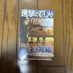 シュリンク付き 新品未開封】進撃の巨人 34巻 特装版 セット - メルカリ