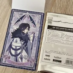 原神 霜痕与権焔シリーズ 富者 パンタローネ アクリルカード　ファトゥス